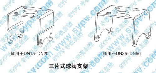 3PC ball valve support